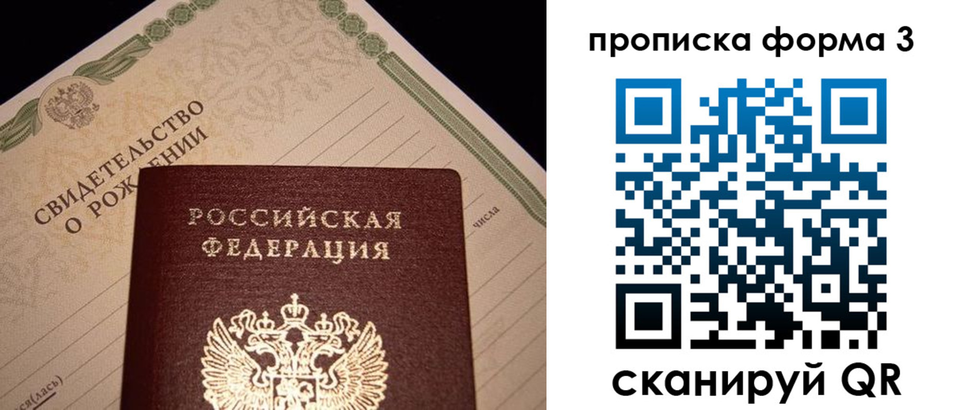 миграционный учет в Никольске